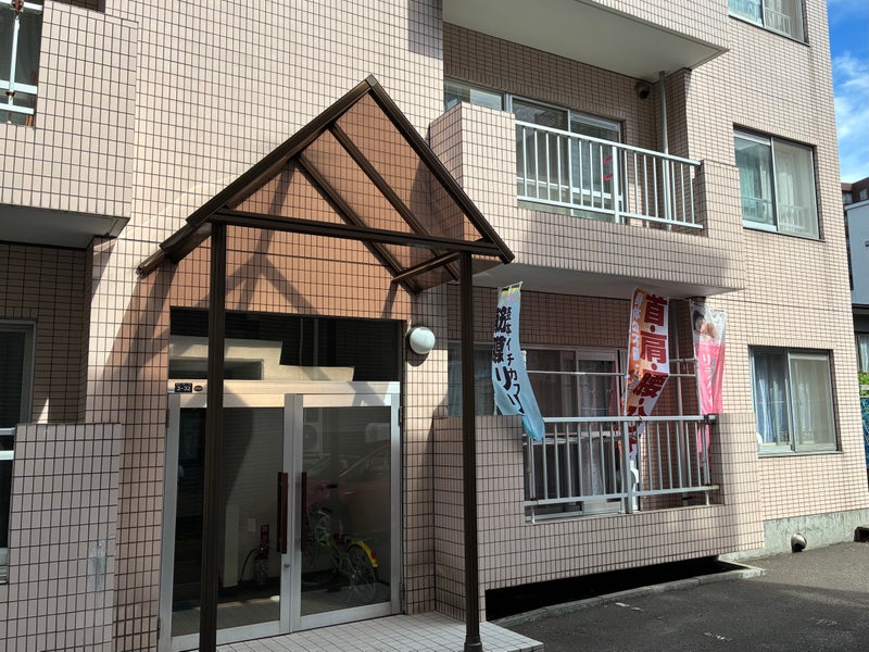 整体イチカワの画像